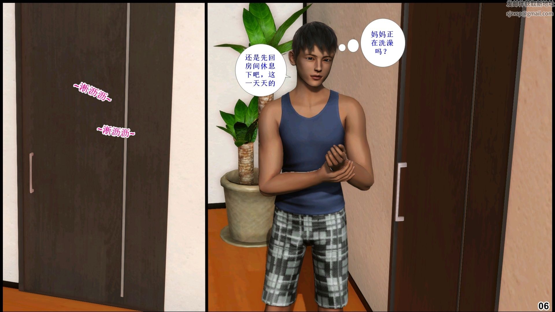 [3D]我的丝袜美母第01话