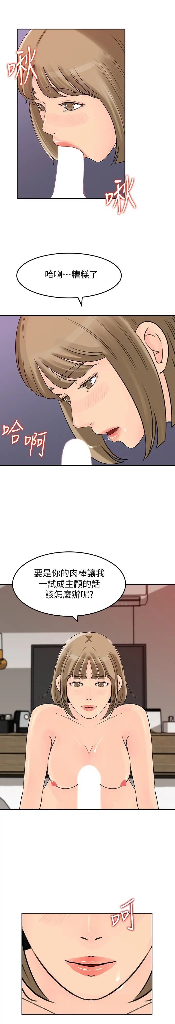 媳妇的诱惑第44话-让我想起微娜的妓女
