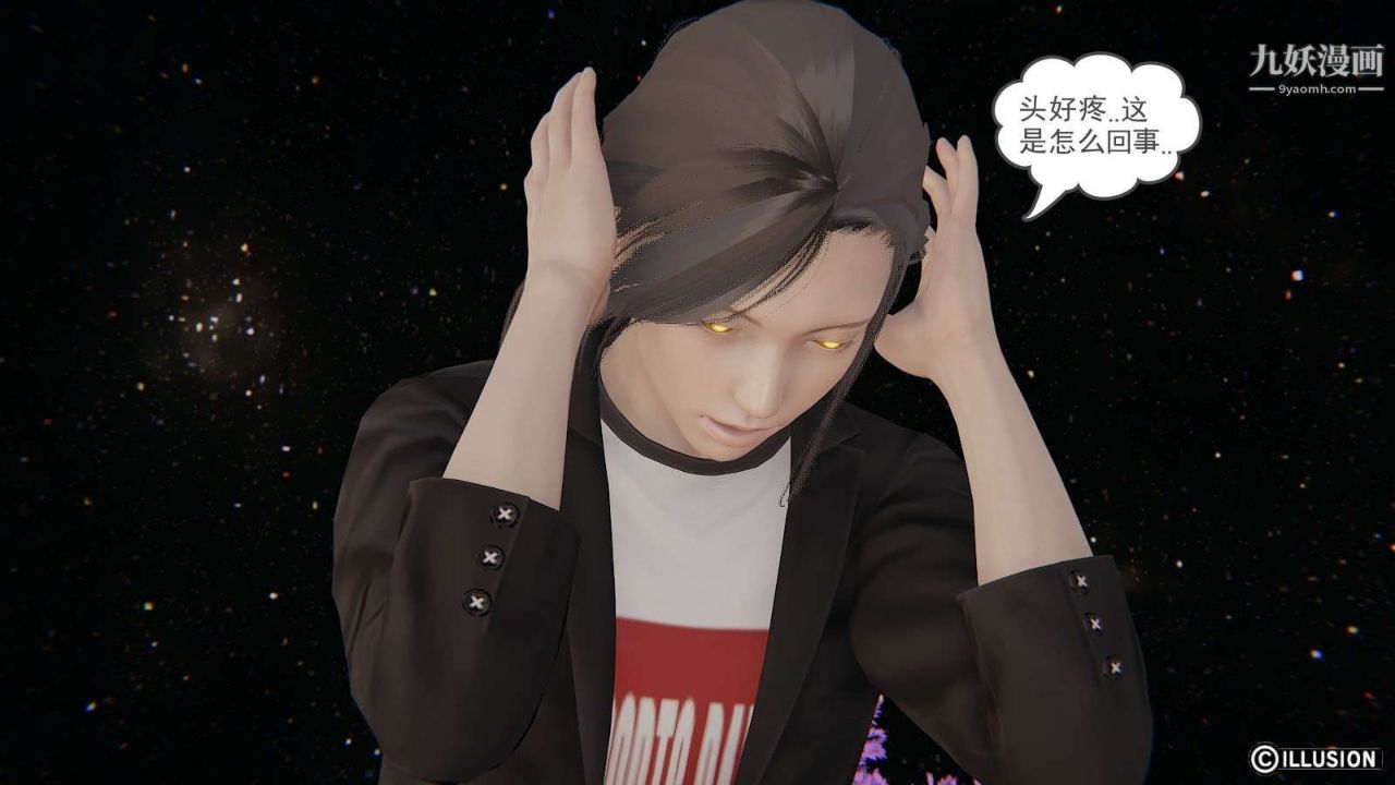 龙魂[3D]第11话【第3话】