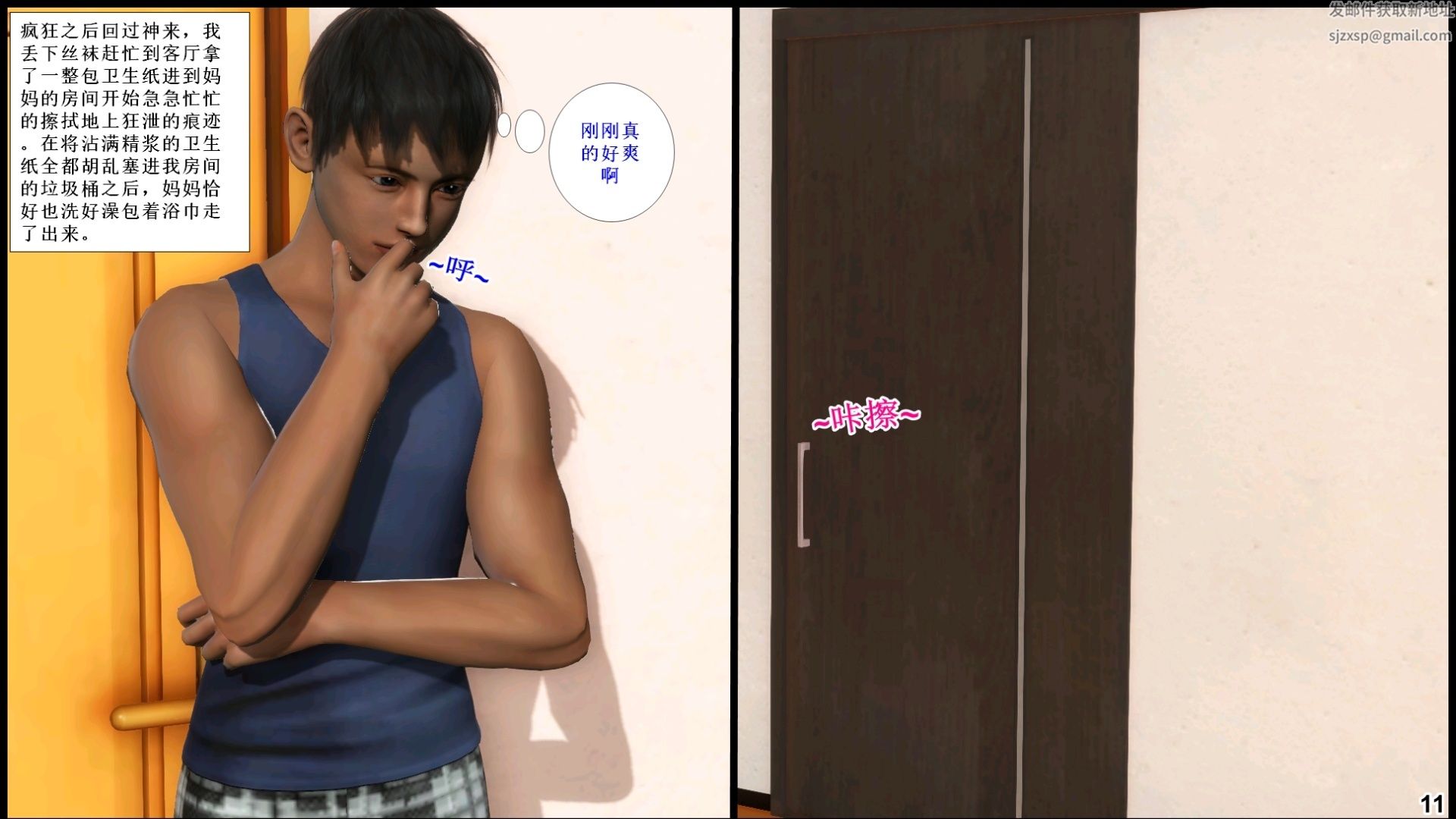 [3D]我的丝袜美母第01话