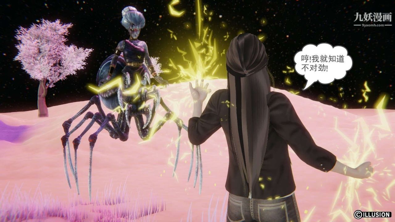 龙魂[3D]第11话【第3话】