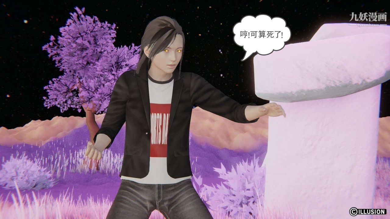 龍魂[3D]第11話【第3話】