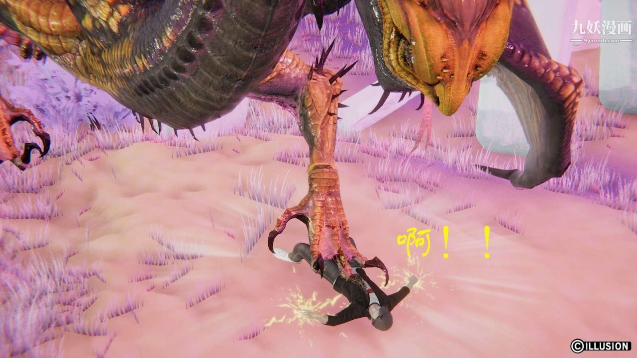 龙魂[3D]第11话【第4话】