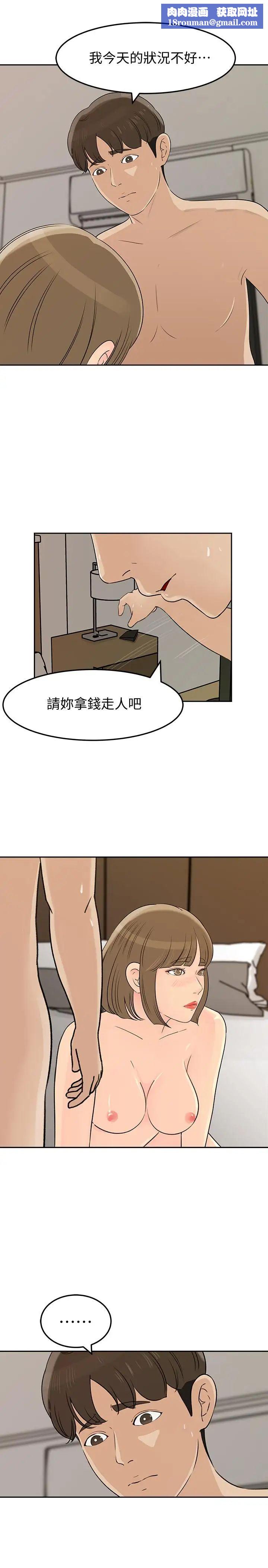 媳妇的诱惑第45话-好想生一个爸爸的孩子
