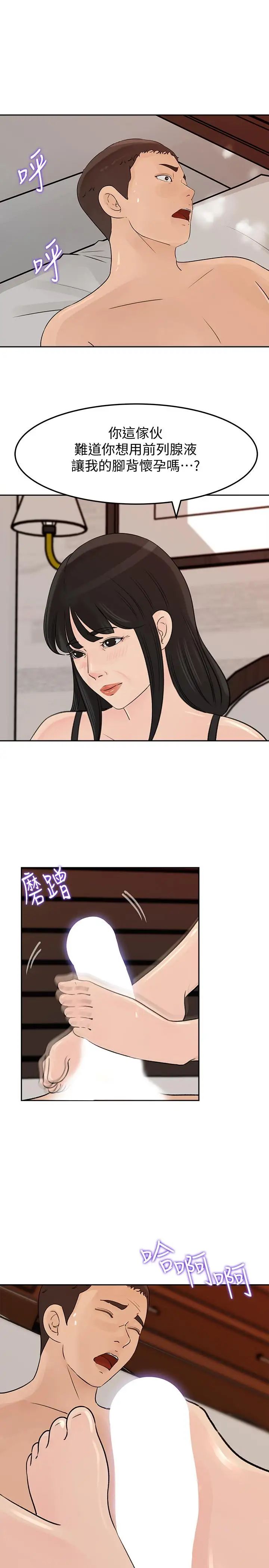 媳妇的诱惑第45话-好想生一个爸爸的孩子