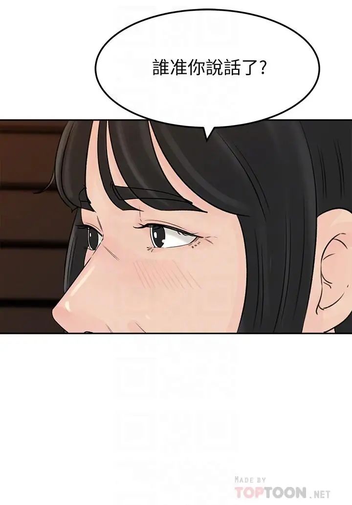 媳妇的诱惑第45话-好想生一个爸爸的孩子