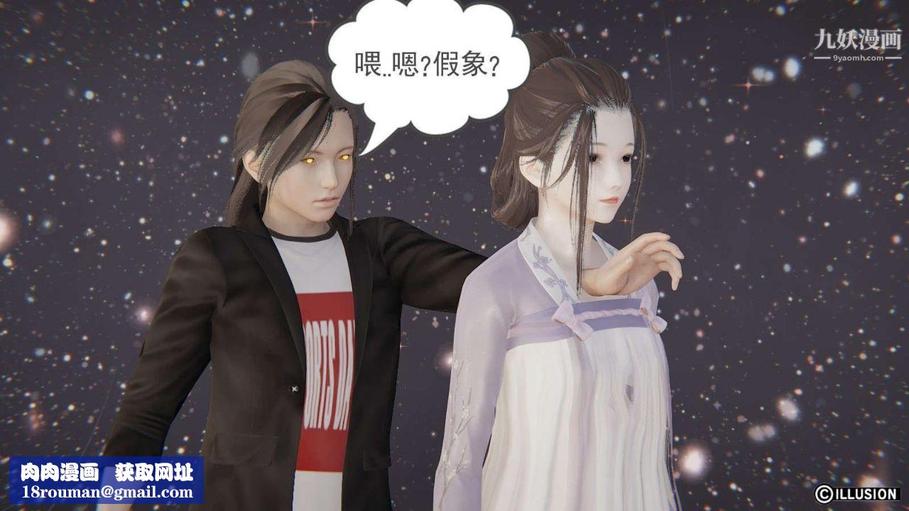 龙魂[3D]第11话【第4话】