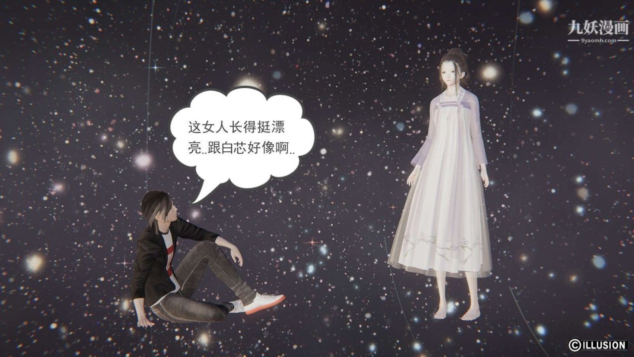 龙魂[3D]第11话【第4话】