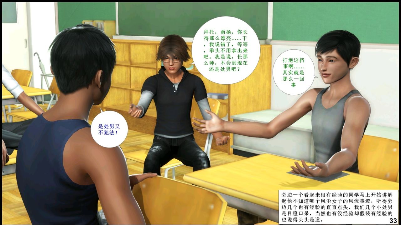 [3D]我的丝袜美母第01话