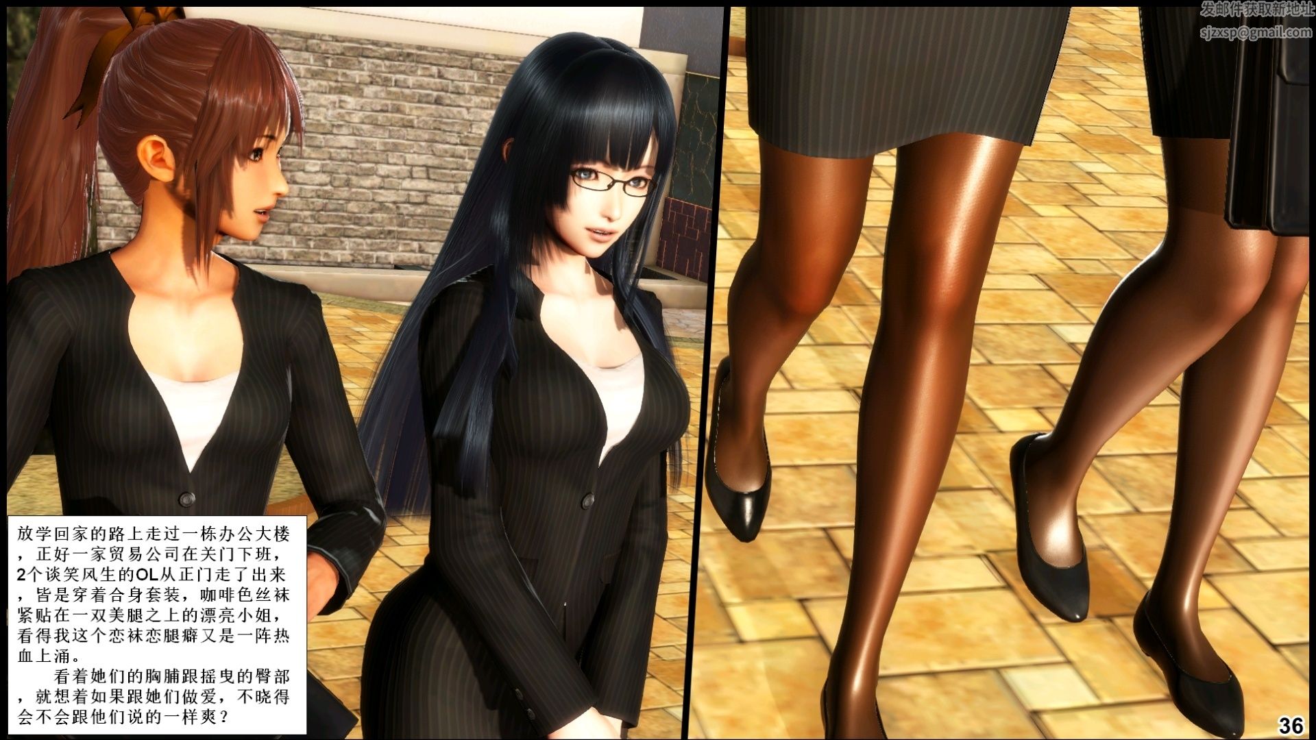 [3D]我的丝袜美母第01话