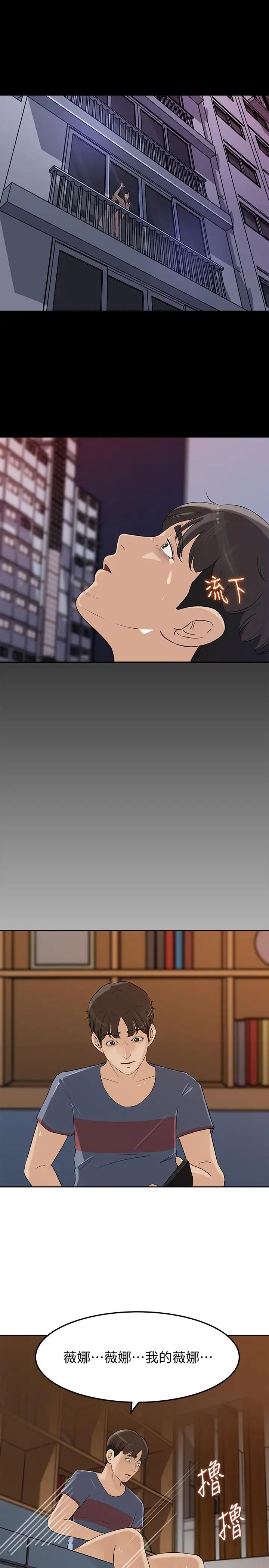 媳妇的诱惑第45话-好想生一个爸爸的孩子