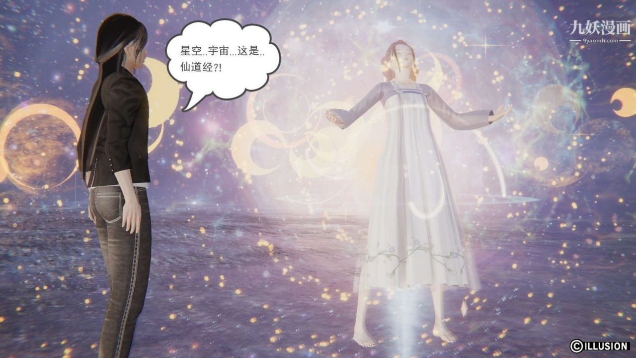 龙魂[3D]第11话【第4话】