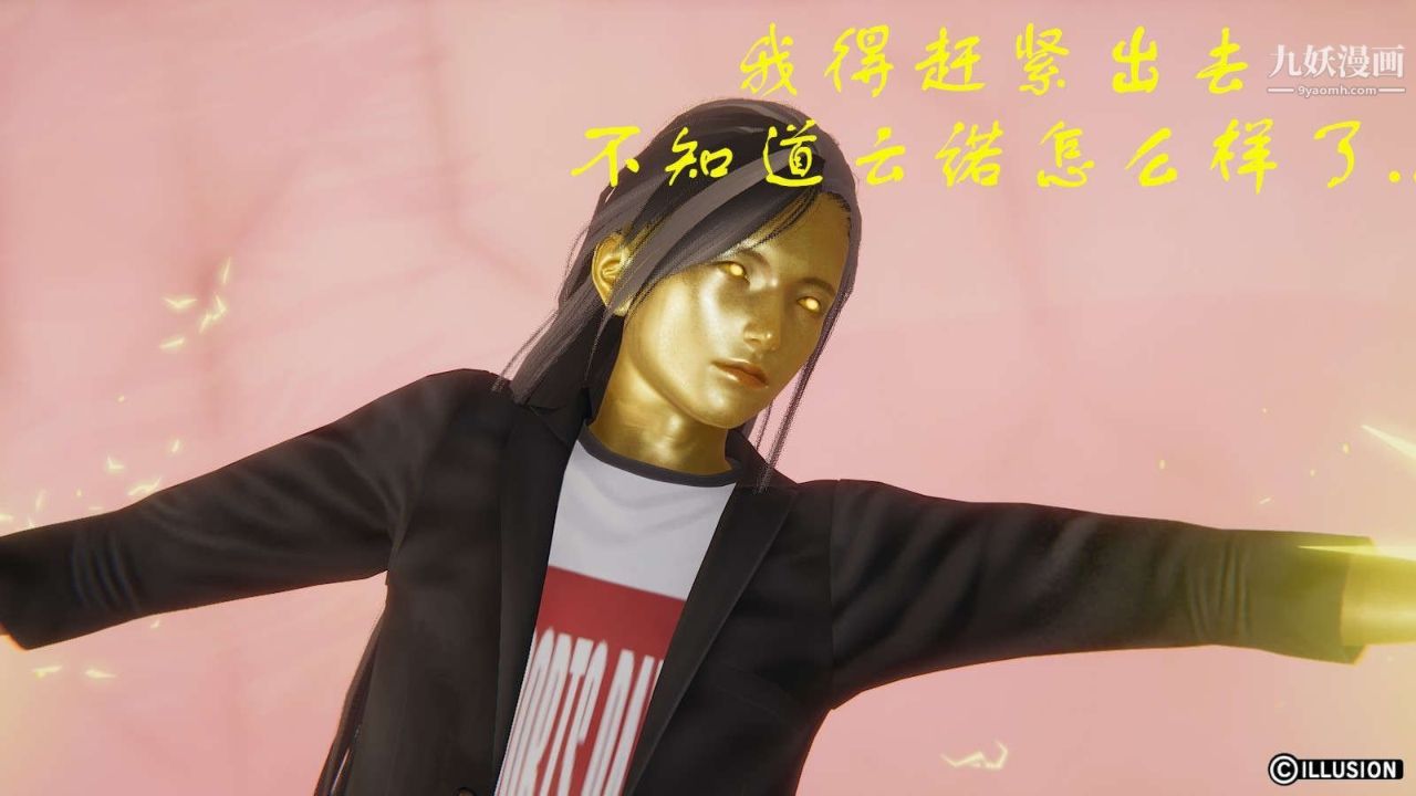 龍魂[3D]第11話【第5話】