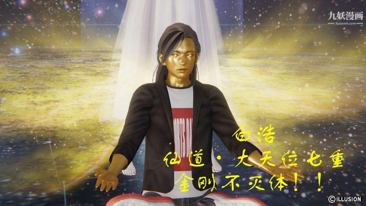 龙魂[3D]第11话【第5话】