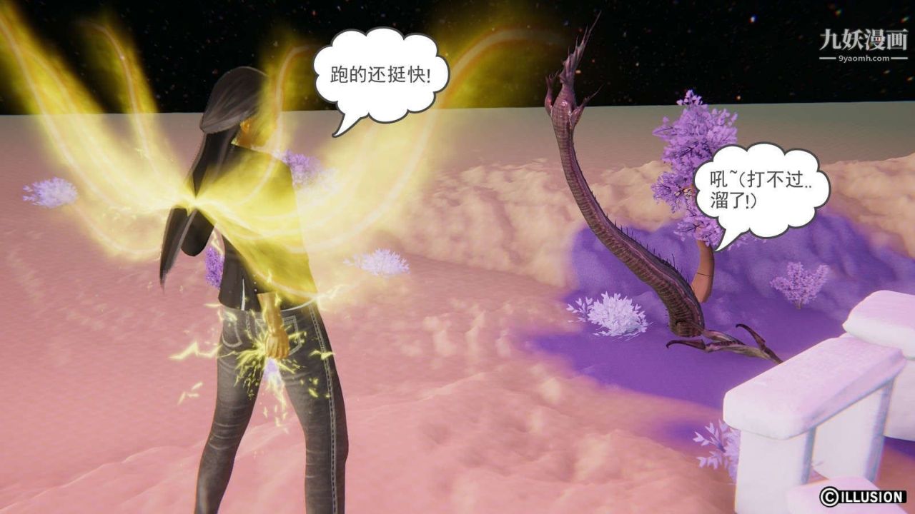 龙魂[3D]第11话【第5话】