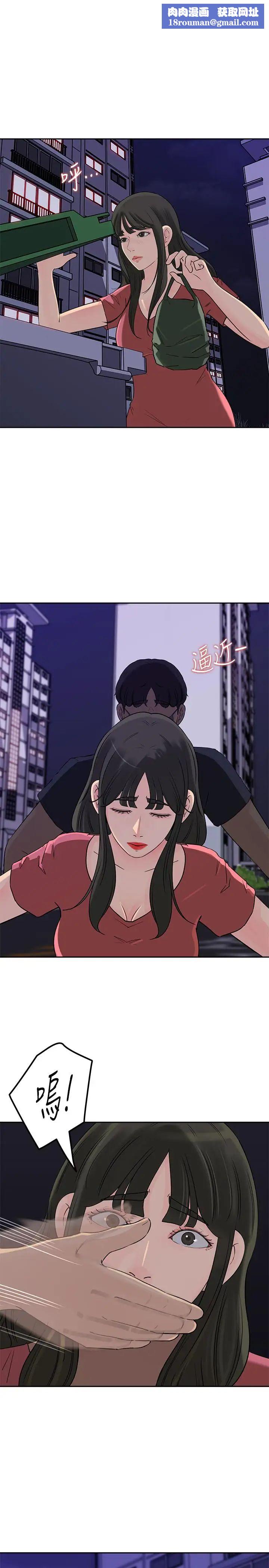 媳妇的诱惑第46话-浩振,我来帮你吧