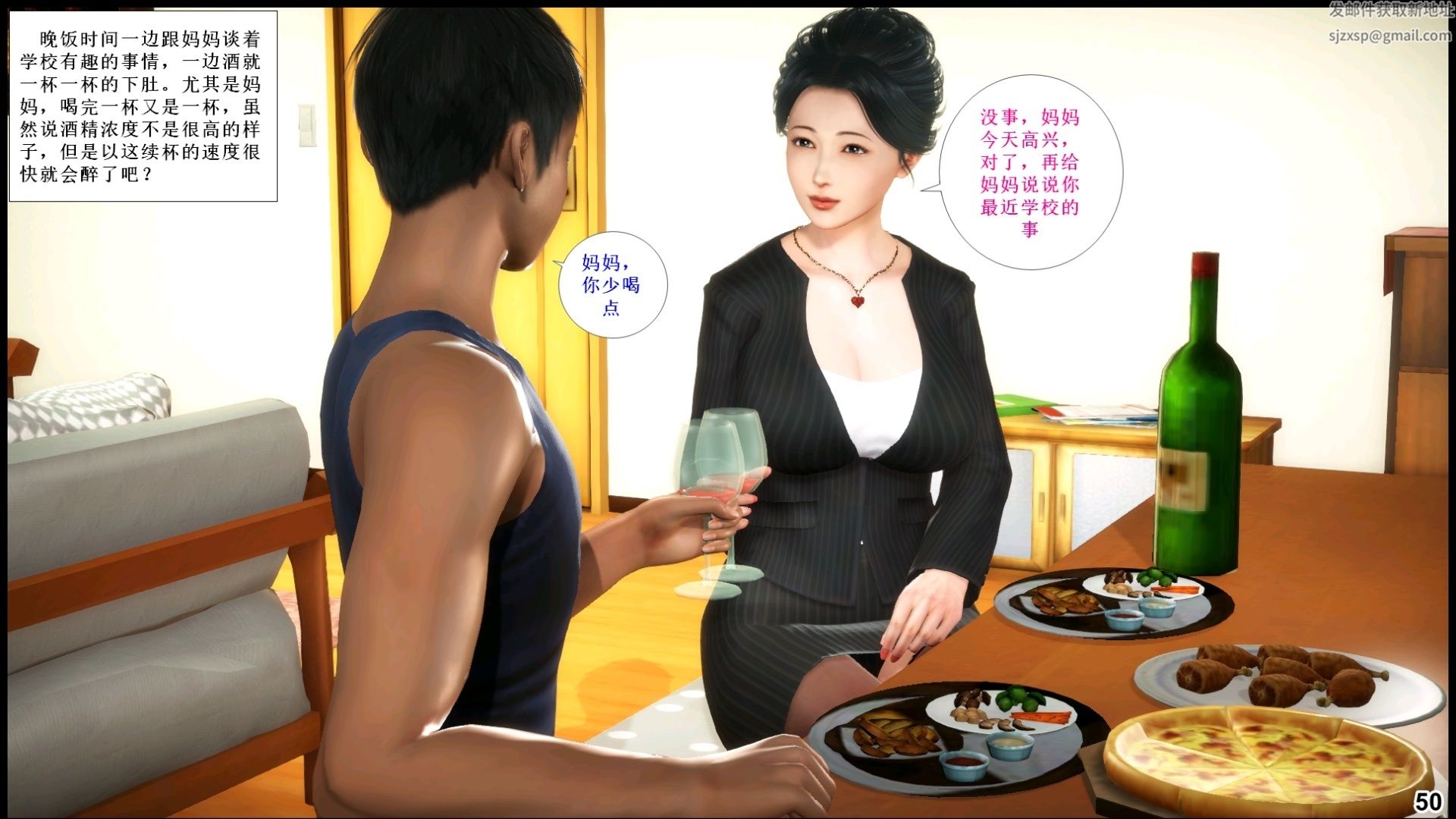 [3D]我的丝袜美母第02话