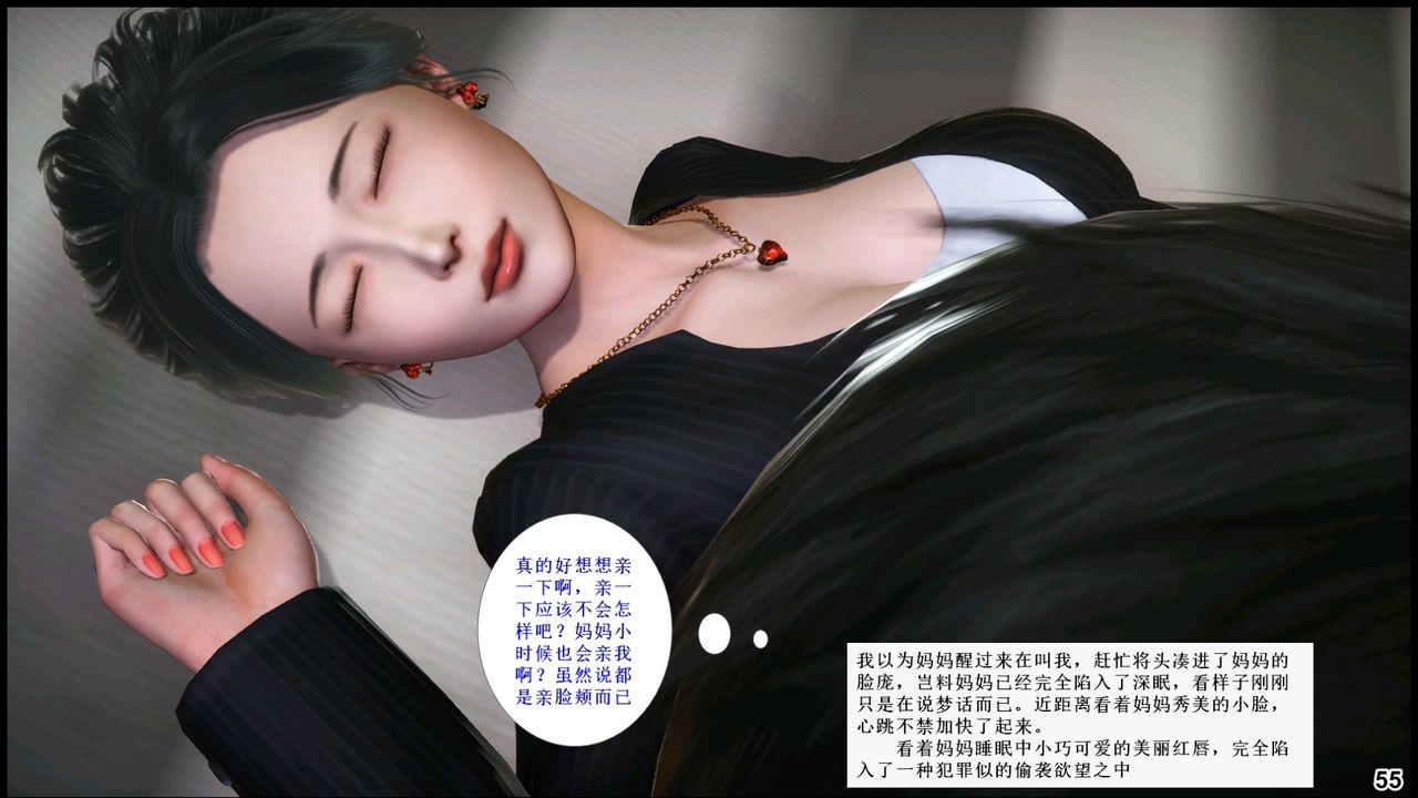 [3D]我的丝袜美母第02话