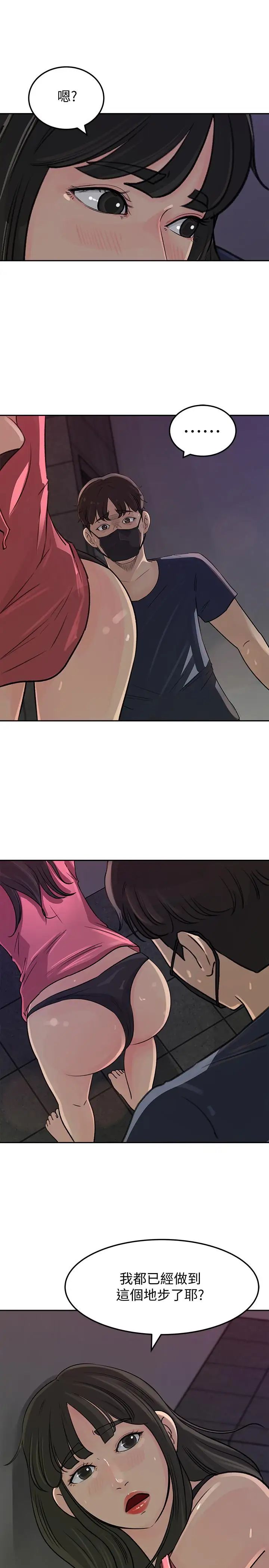 媳妇的诱惑第46话-浩振，我来帮你吧