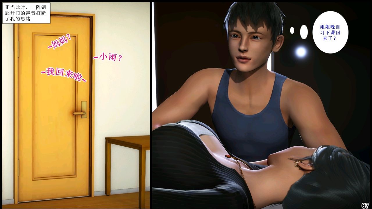 [3D]我的丝袜美母第02话