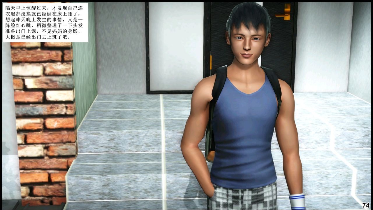 [3D]我的丝袜美母第02话