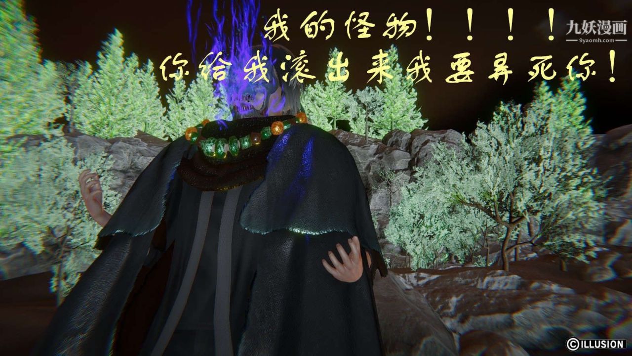 龍魂[3D]第12話【第1話】