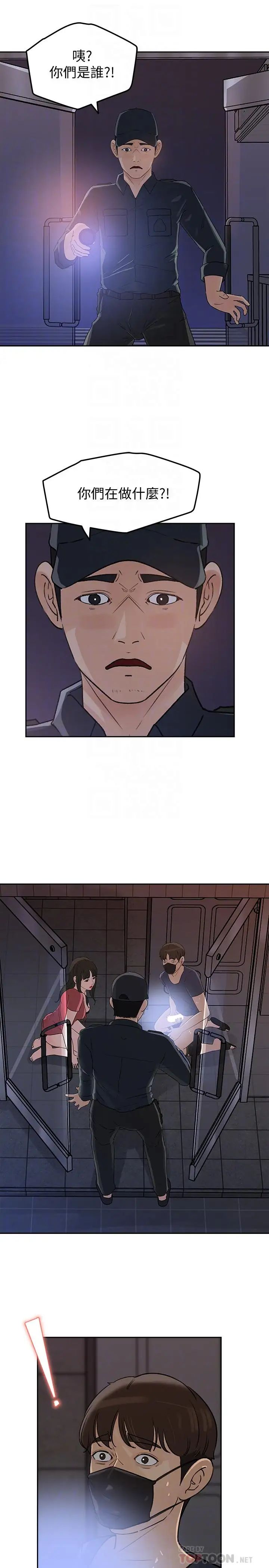 媳妇的诱惑第47话-骚气四溢的微娜