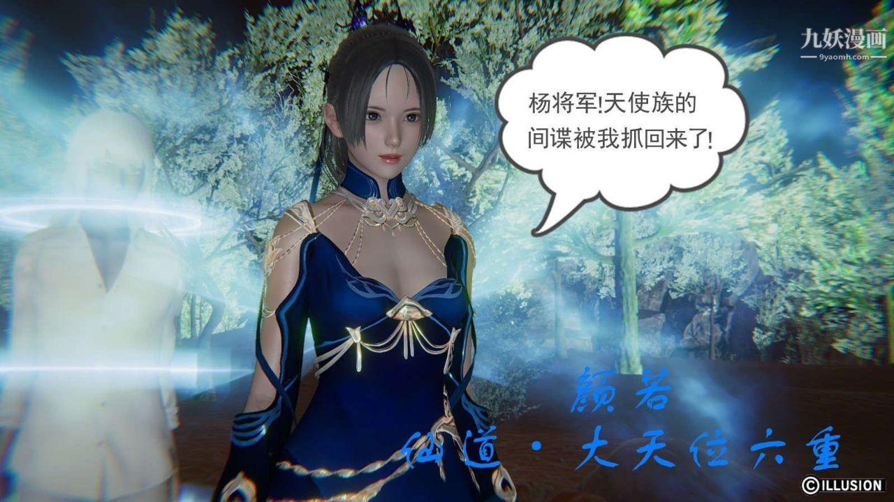 龍魂[3D]第12話【第2話】