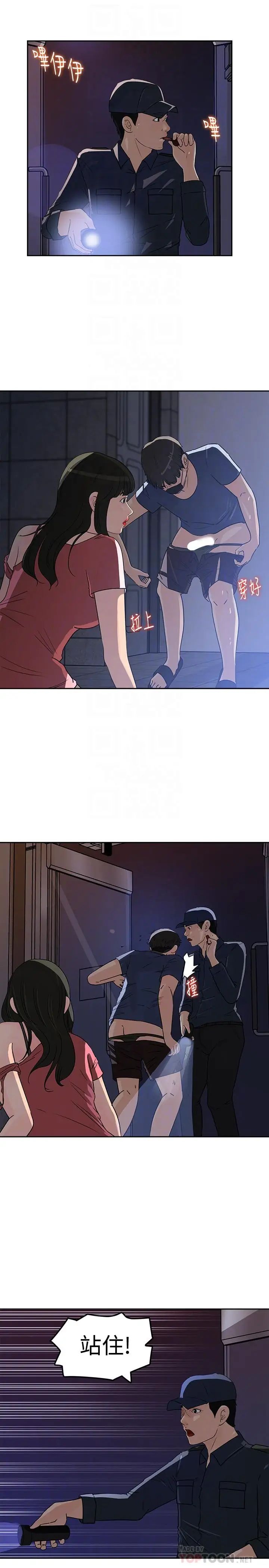 媳妇的诱惑第47话-骚气四溢的微娜