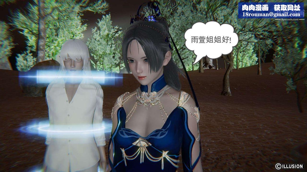 龙魂[3D]第12话【第2话】