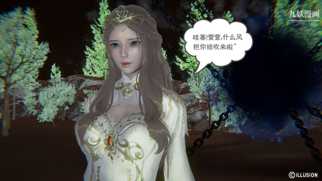 龙魂[3D]第12话【第2话】