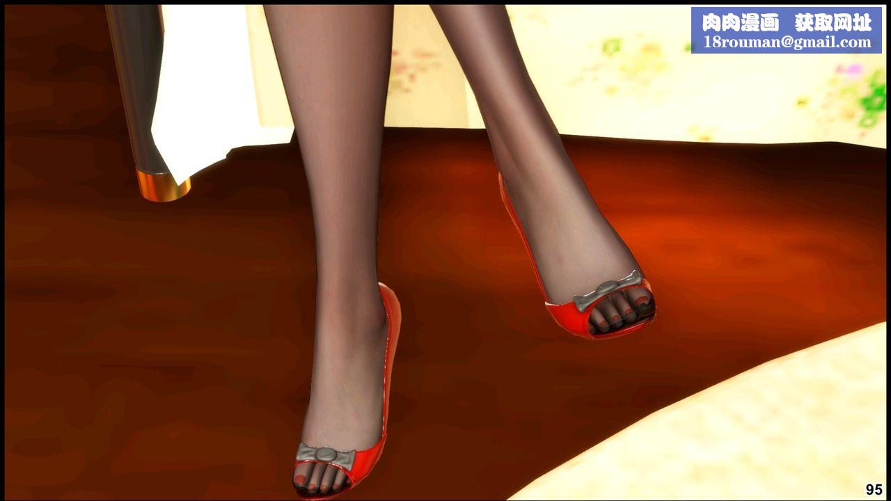 [3D]我的丝袜美母第03话