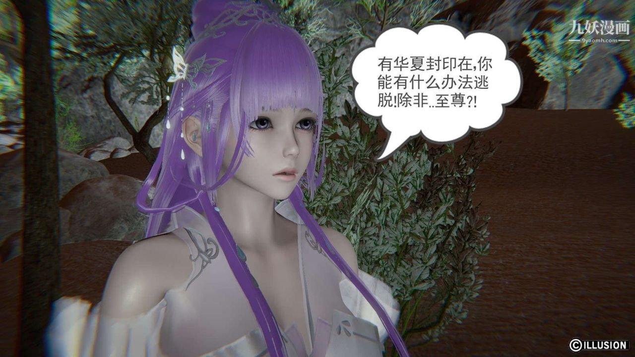 龍魂[3D]第12話【第2話】