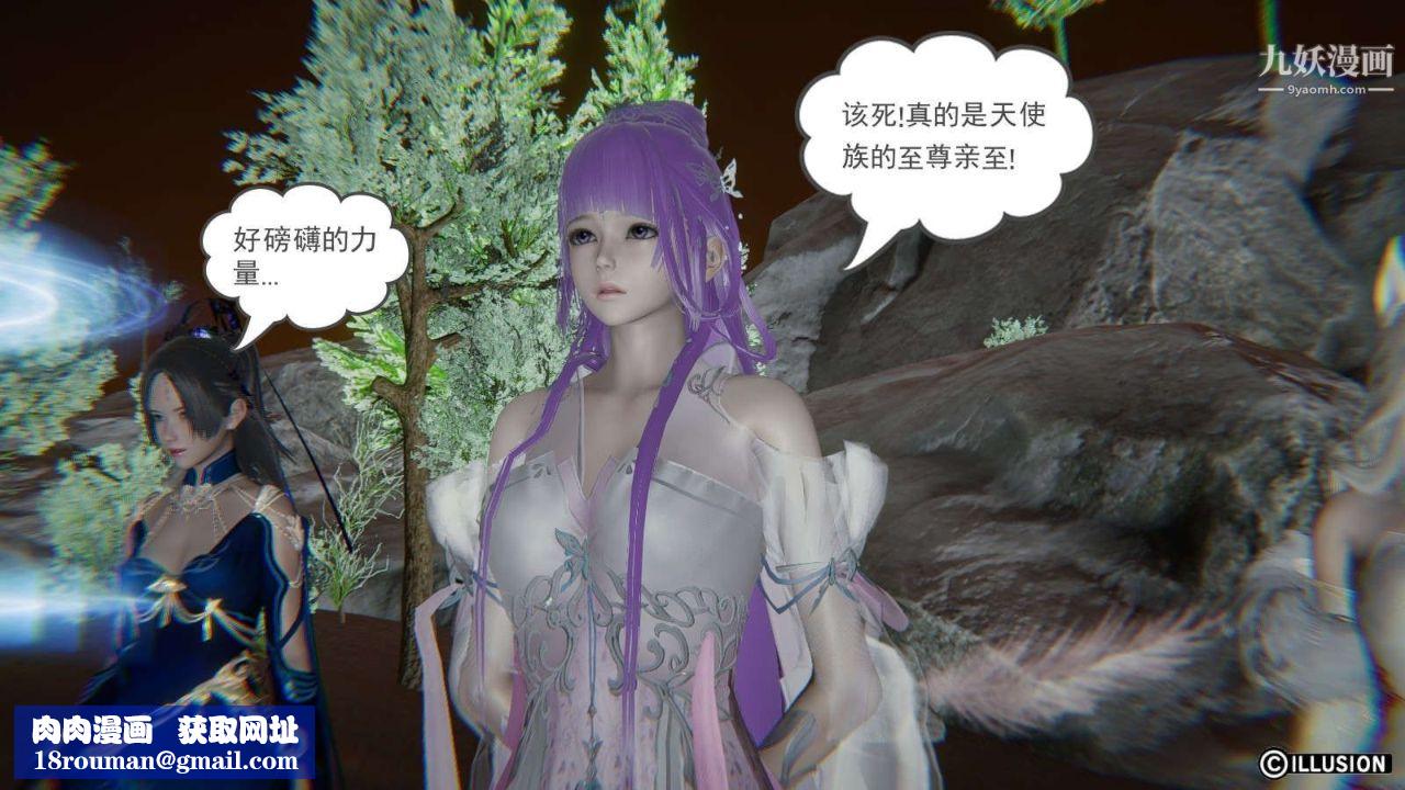 龙魂[3D]第12话【第2话】