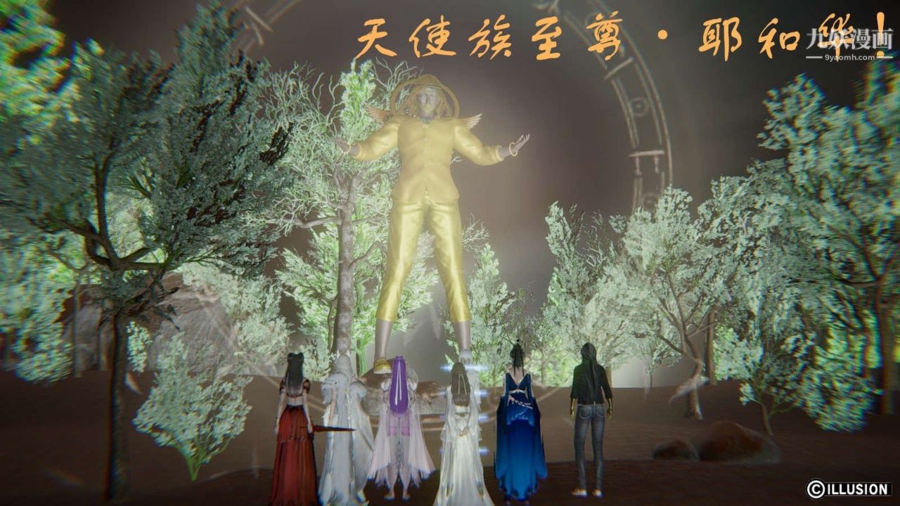 龙魂[3D]第12话【第2话】