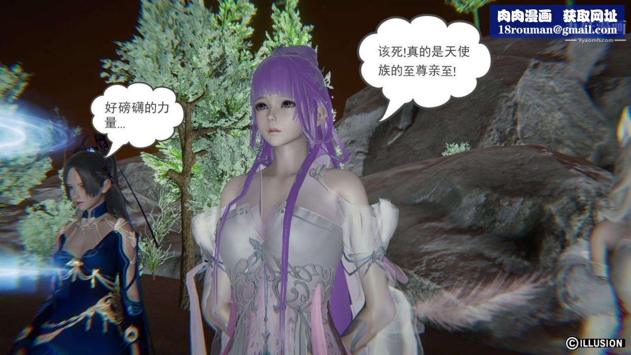 龙魂[3D]第12话【第3话】