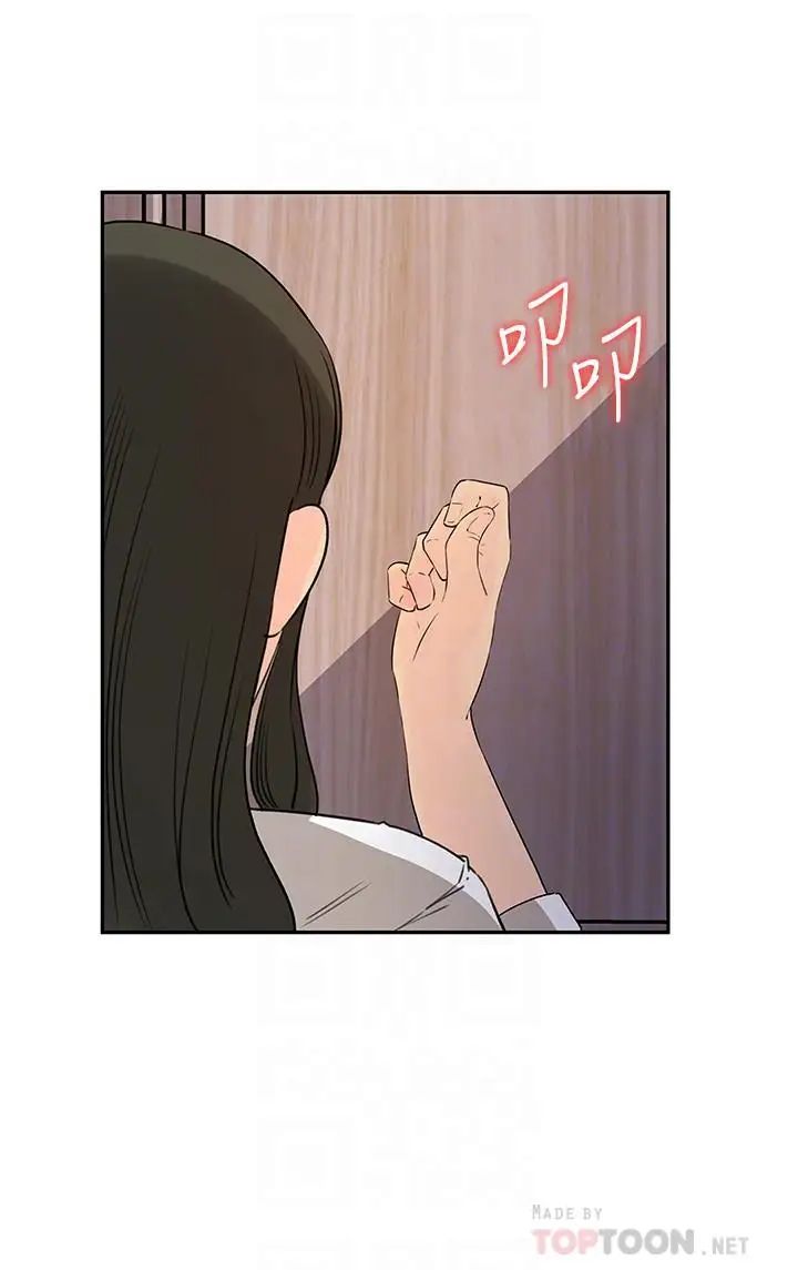 媳婦的誘惑第48話-遭歹徒綁架的薇娜