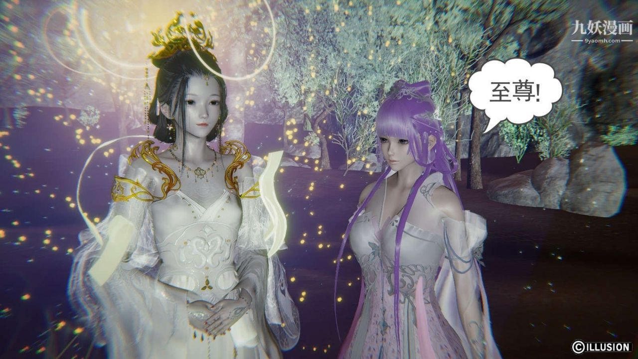 龍魂[3D]第12話【第3話】