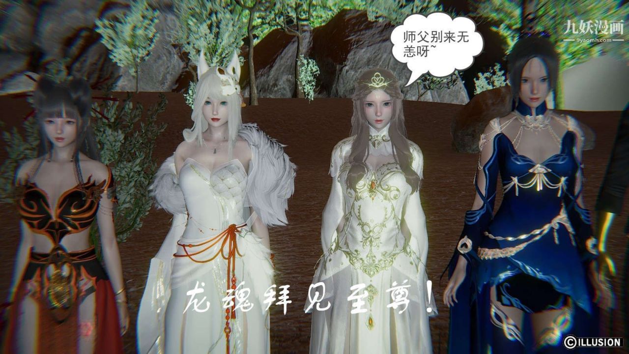 龙魂[3D]第12话【第3话】