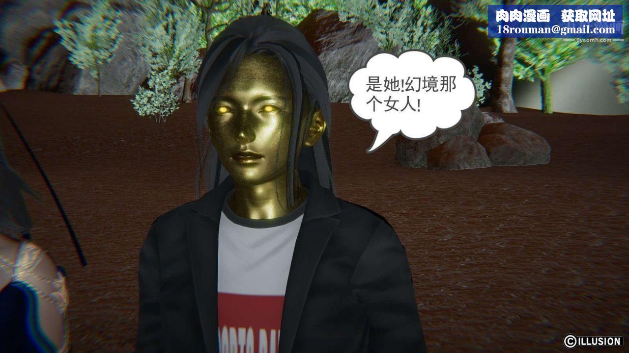 龙魂[3D]第12话【第3话】