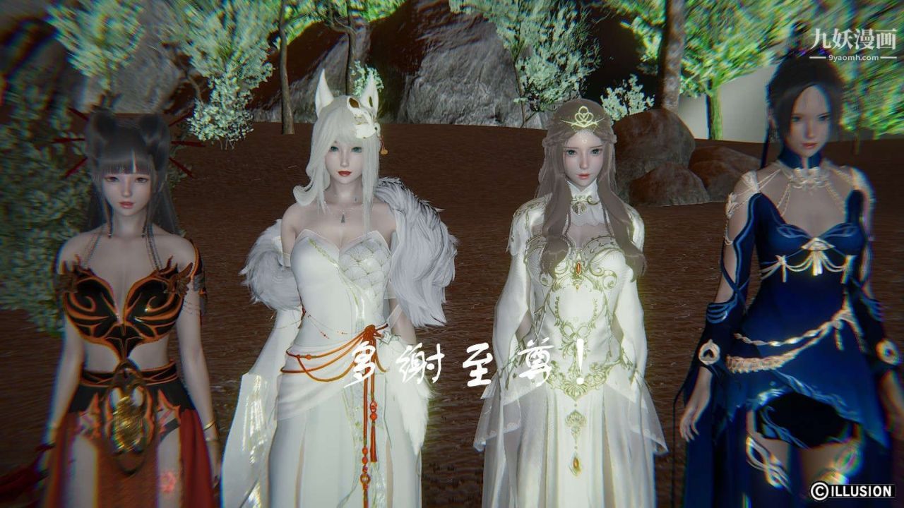 龍魂[3D]第12話【第3話】