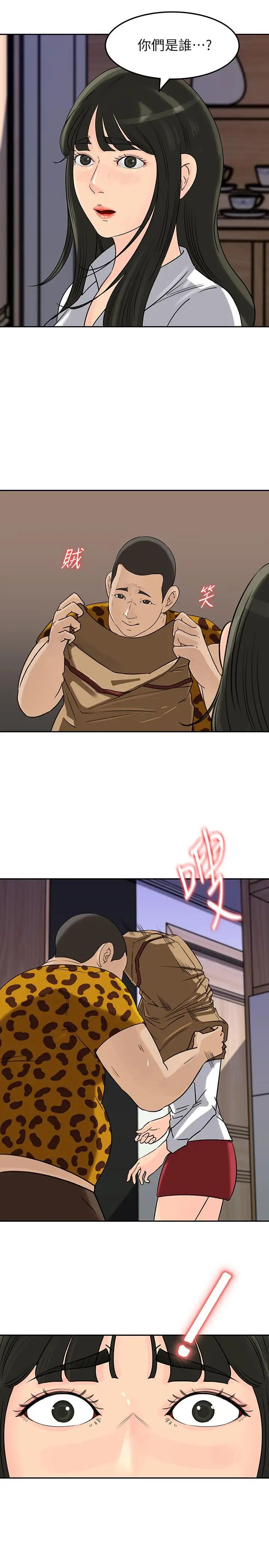 媳妇的诱惑第48话-遭歹徒绑架的薇娜