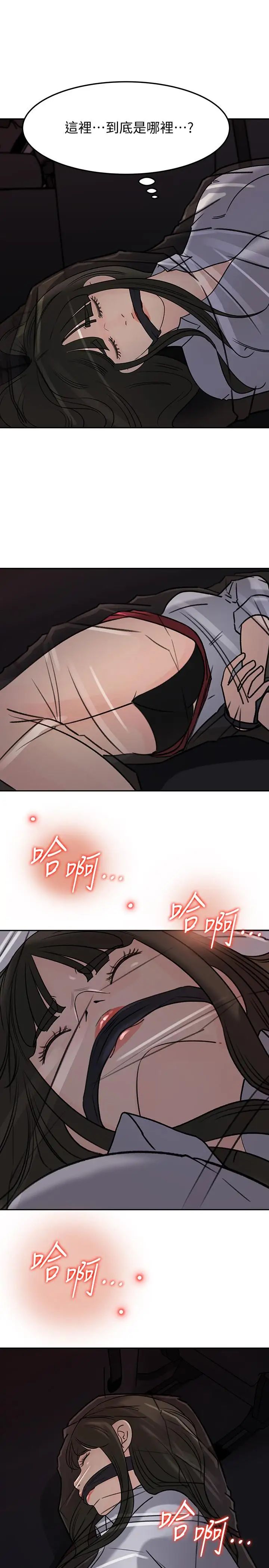 媳婦的誘惑第48話-遭歹徒綁架的薇娜