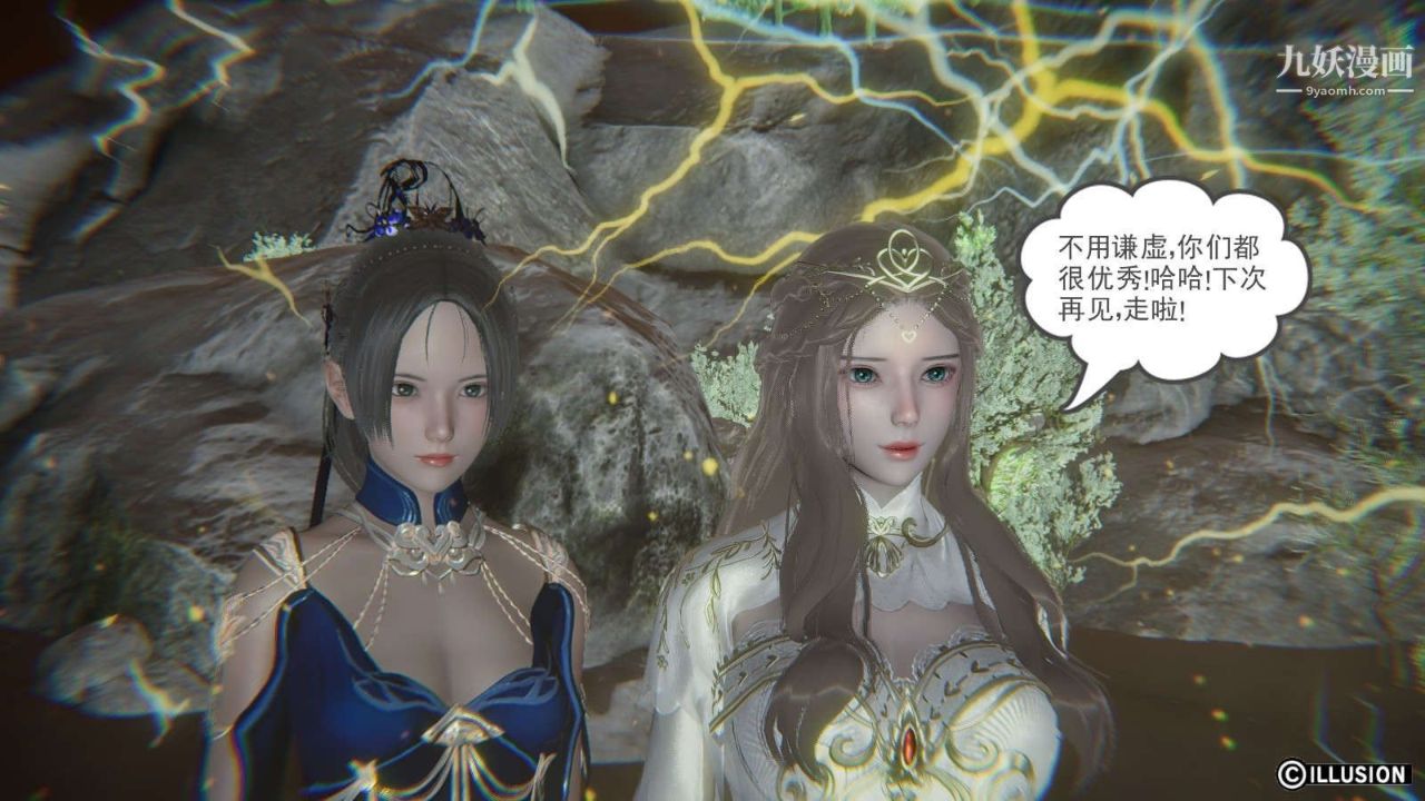 龙魂[3D]第12话【第3话】