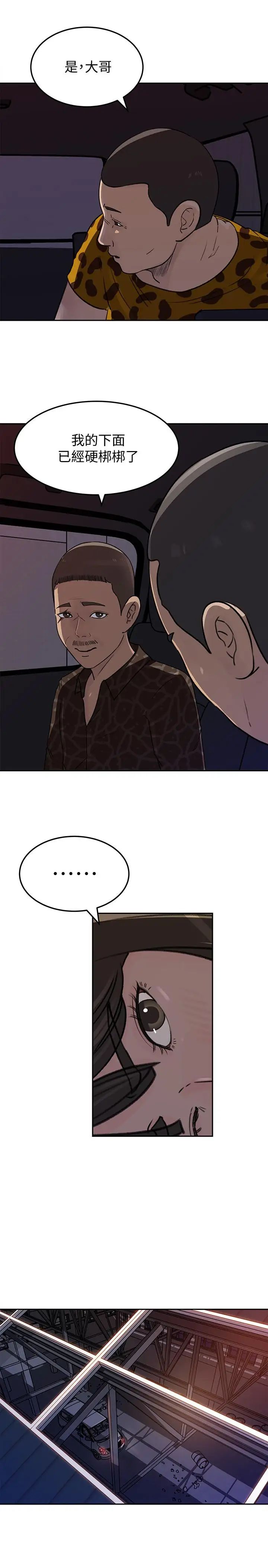 媳妇的诱惑第48话-遭歹徒绑架的薇娜