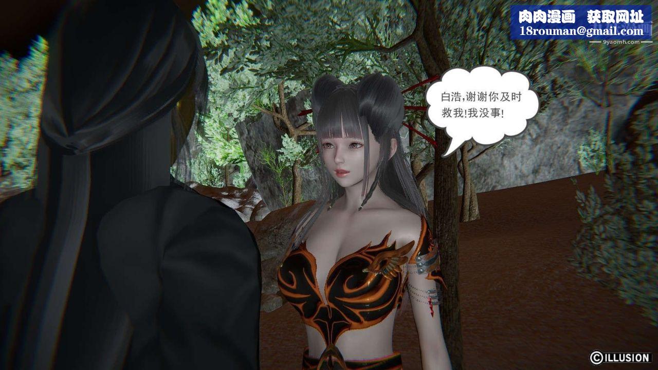 龙魂[3D]第12话【第4话】