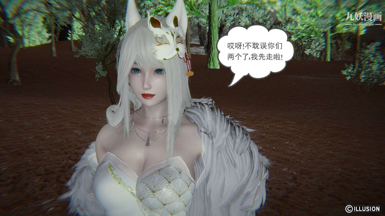 龙魂[3D]第12话【第4话】