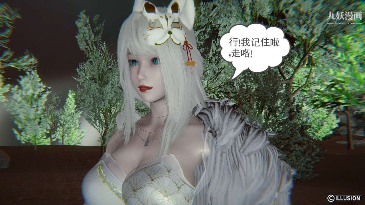 龍魂[3D]第12話【第4話】