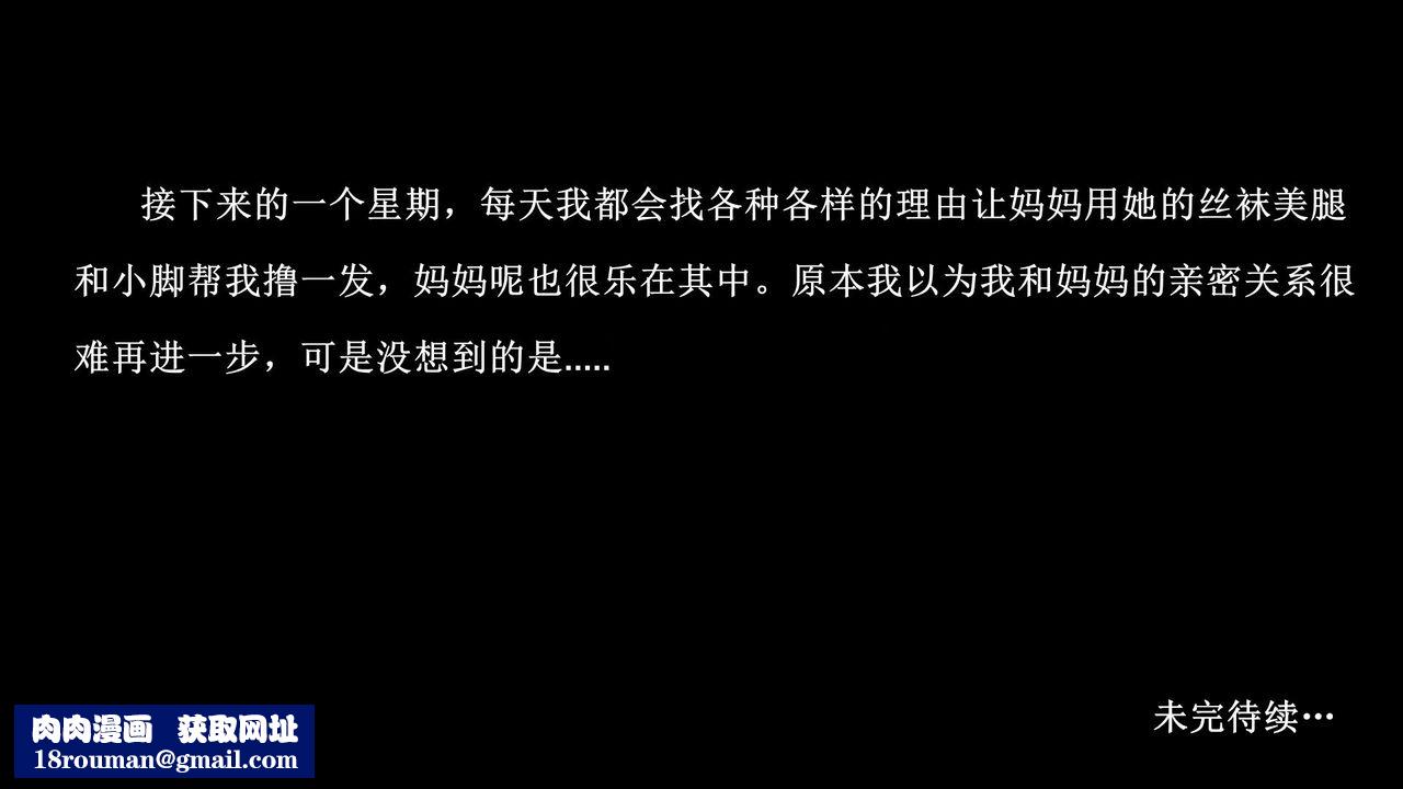 [3D]我的丝袜美母第03话