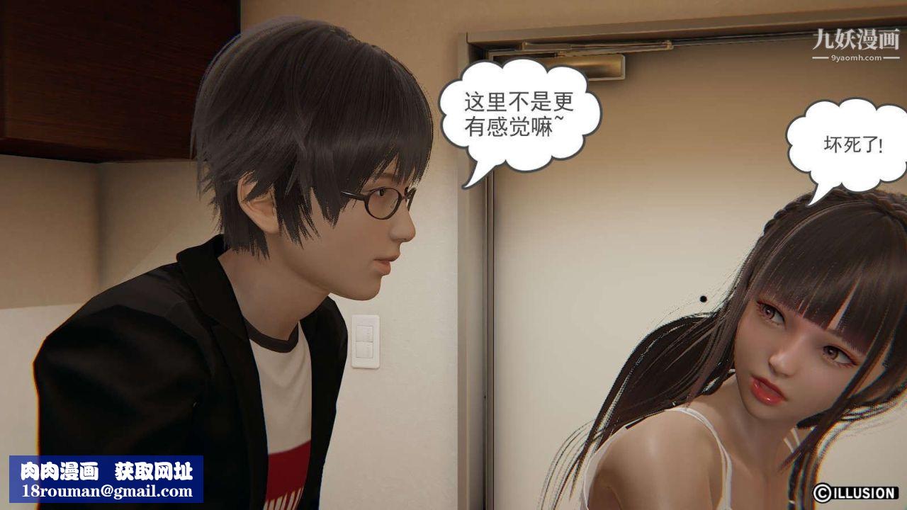 龙魂[3D]第12话【第4话】